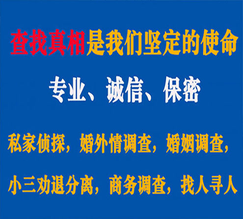 关于东平飞狼调查事务所